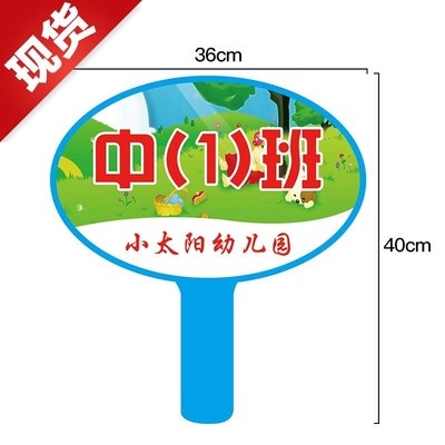 班级班牌 路队牌 领队牌 运动会手举牌 学校用jq品 可定做各样举