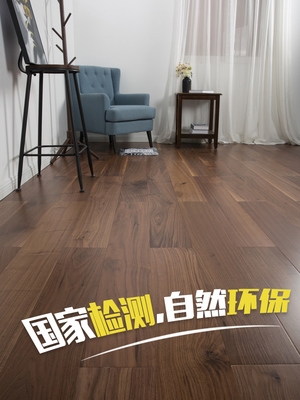黑胡桃三层/多层实木复合地板15mm地热地暖深色木地板厂家直销.