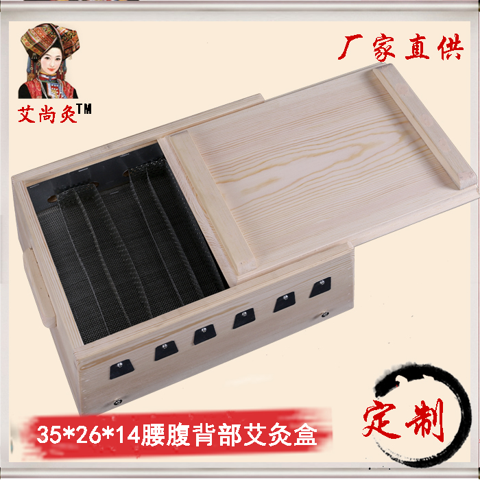 艾灸盒木制实木大尺寸35灸槽形腰腹背部艾灸器艾条器具艾柱盒家用
