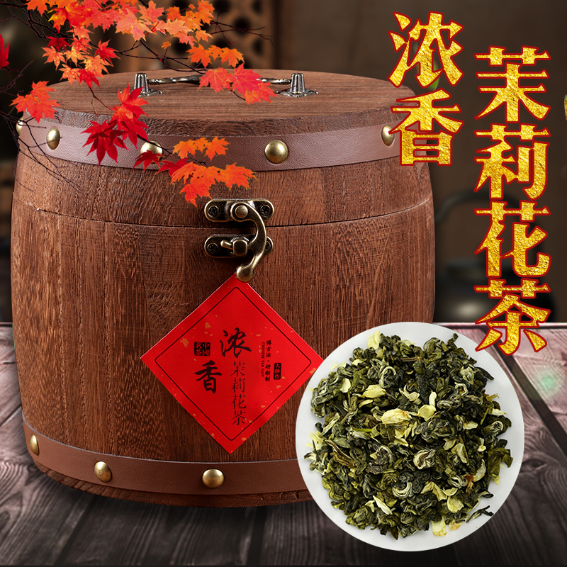 2023新茶 浓香茉莉花茶500克装 茉莉龙珠香珠茶叶散装花草茶叶