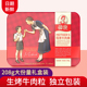 母亲牌牛肉棒208g牛肉干营养经典原味礼盒单位福利休闲食品零食