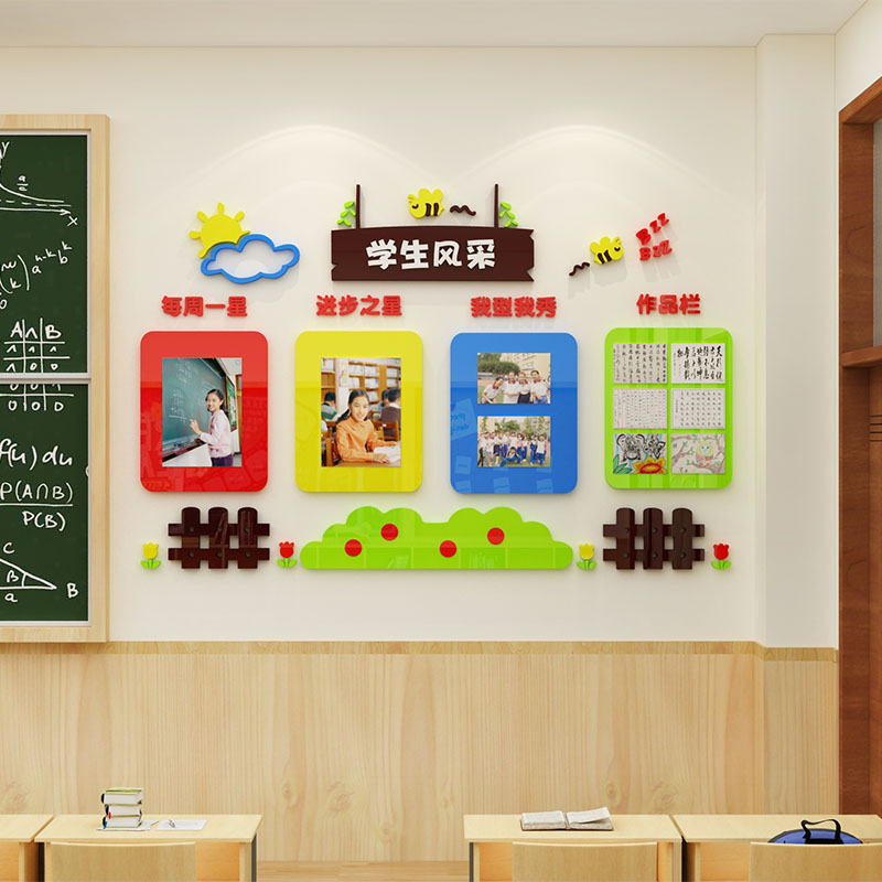 幼儿园墙面装饰贴画班级风采文化墙壁教室布置照片墙培训班墙贴纸