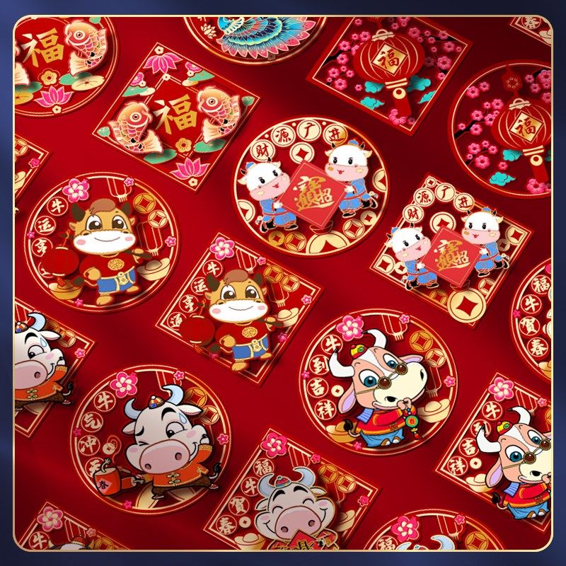 2021牛年福字子门贴立体创意高档大门玻璃帖窗花春节过年新装饰6