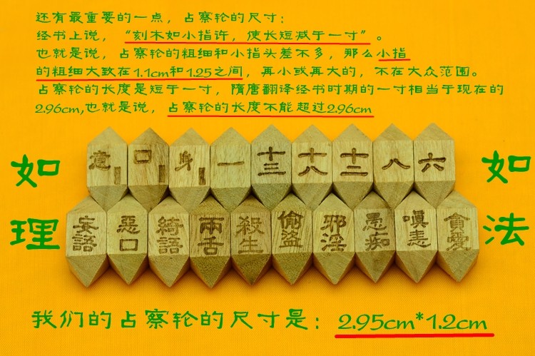 新版地藏占察x轮香木占察轮依经制作包邮