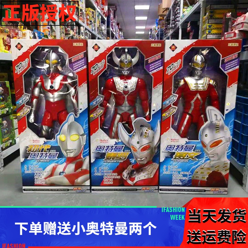 > 初代奥特曼玩具