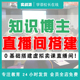 知识博主直播间搭建教育培训老师卖课线上授课绿幕虚拟直播间打造