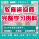 K12教育咨询师知识技能谈单技巧电话外呼招生话术培训学习资料全