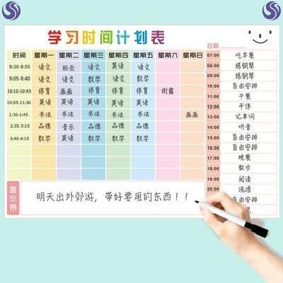 计划表暑假表三初中时间一安排小学四五高假期学生六复习二年级