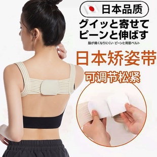 日本驼背矫正器女成人隐形夏季改善脖子前倾含胸圆肩膀内扣矫姿带