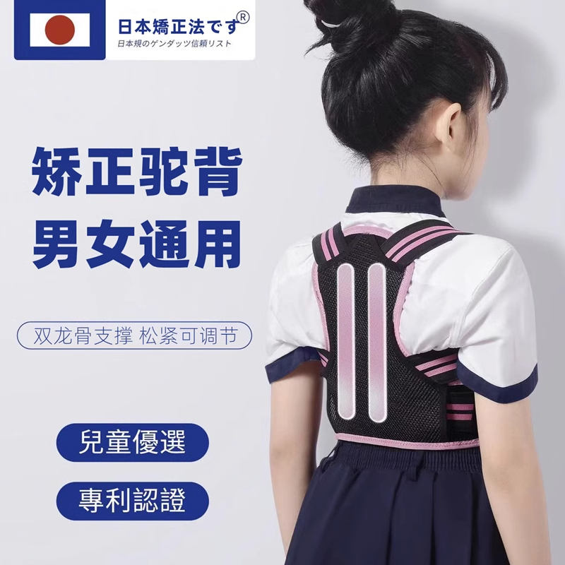 儿童防驼背矫正器小学生坐姿挺胸直背