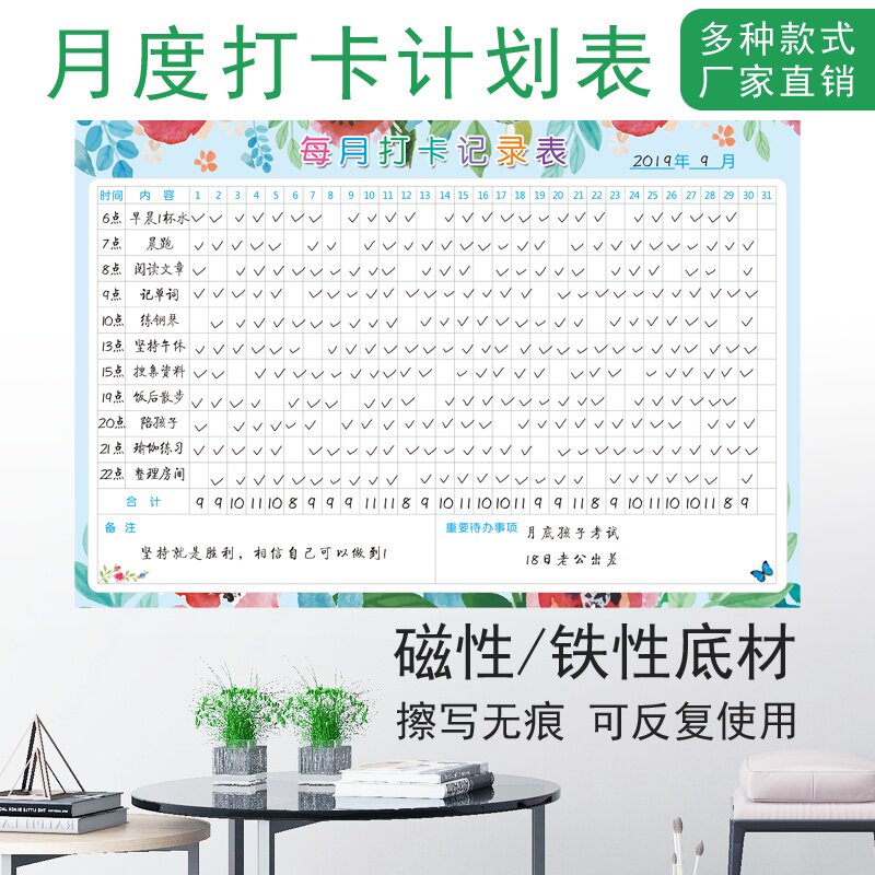 月计划表30天日程表计划表墙贴工作学习打卡表时间管理日程记事