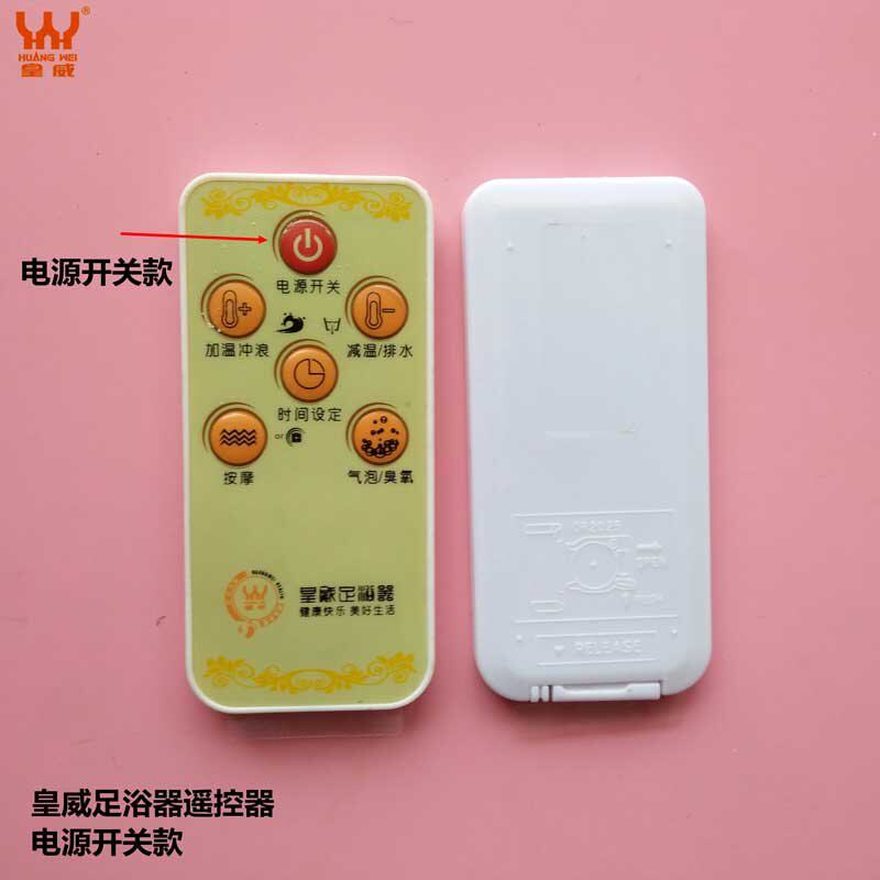 皇威洗脚盆足浴器配件大额优惠券
