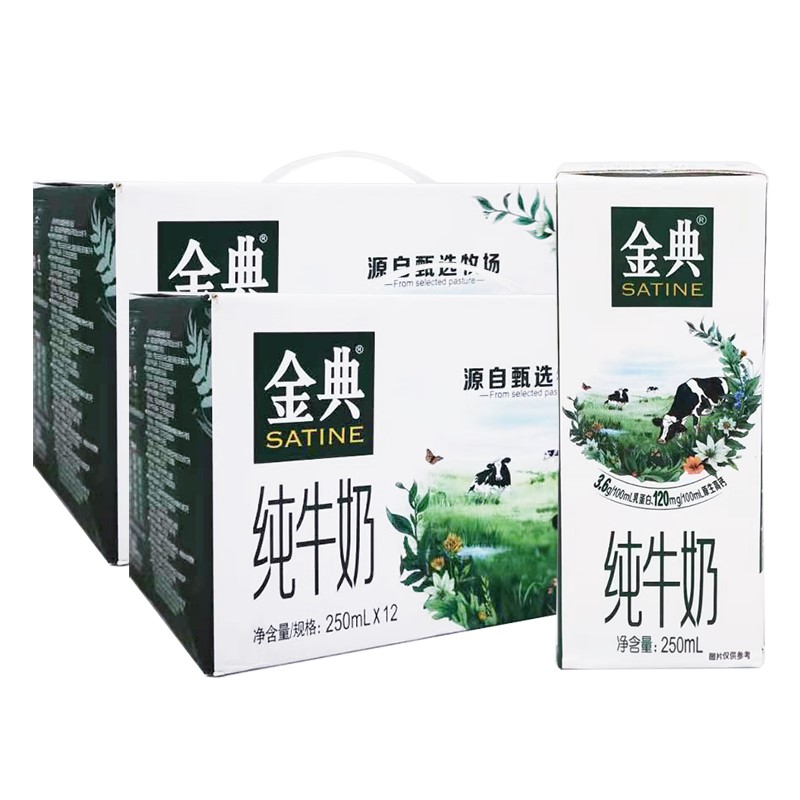 伊利金典纯牛奶250ml*24盒成