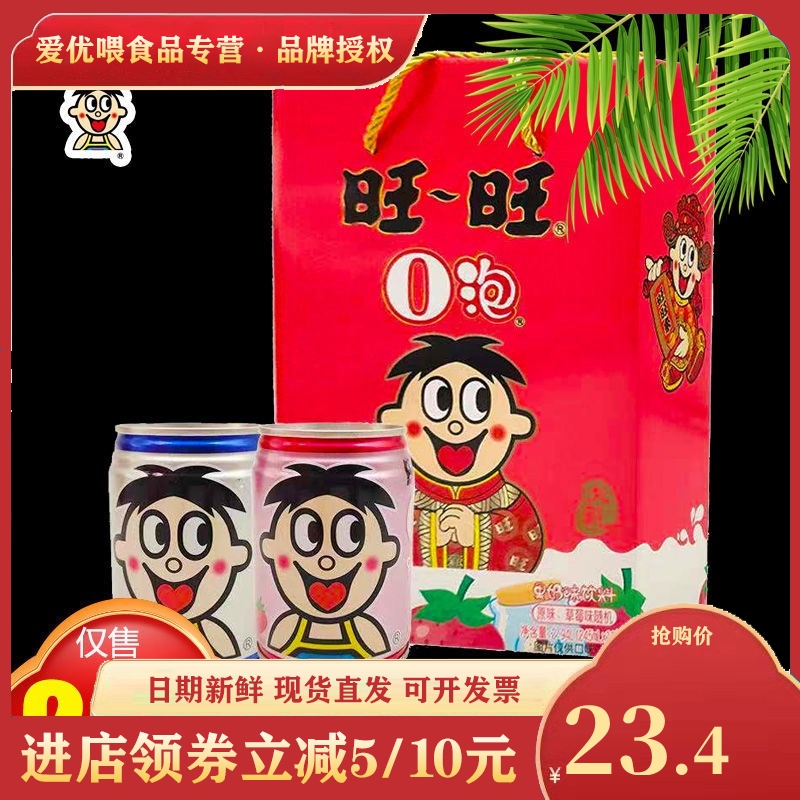 o泡果奶易拉罐图片