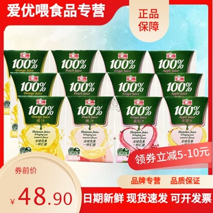 新日期国货汇源果汁浓缩橙汁苹果汁葡萄桃汁多口味200ml*12盒包邮