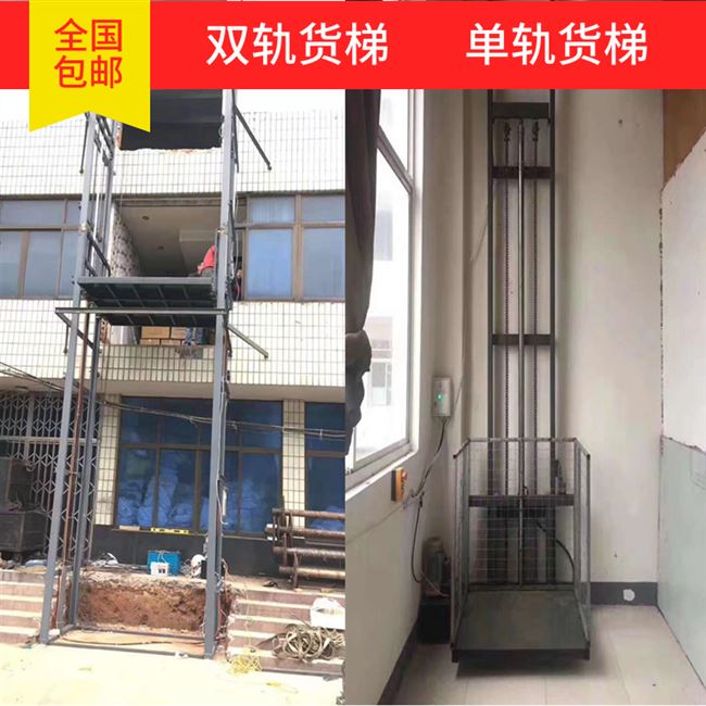 货梯升降升降机厂房液压固定式升降机升降平台室内外轨道式提升.