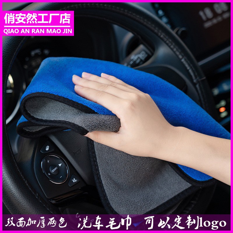 擦車巾 日用品洗車雙面加厚吸水毛巾細纖維洗車毛巾加油站擦車巾在類目 汽車/用品/配件/改裝, 車用清洗用品/清洗工具, 車內清洗機中 - 來自Buy2taobao.com提供專業的淘寶代購服務