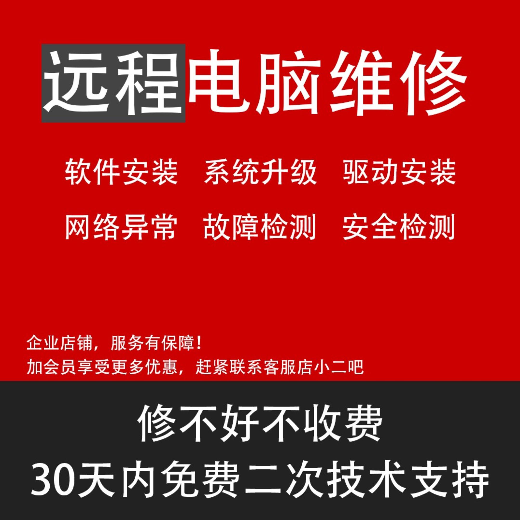 任何软件远程安装行业各类办公画图设计视频剪辑软件疑难咨询排查