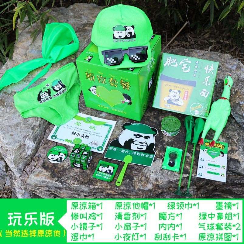 原谅套餐_特殊纪念详情礼品生日绿搞怪男友男生套装曲奇好吃520原谅