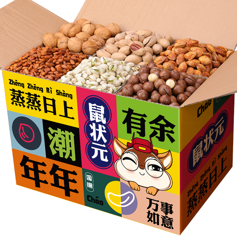 鼠状元大礼包休闲食品网红每日坚果