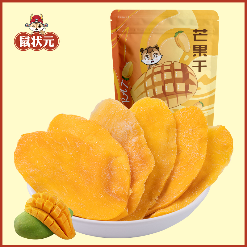 鼠状元休闲食品芒果片芒果干