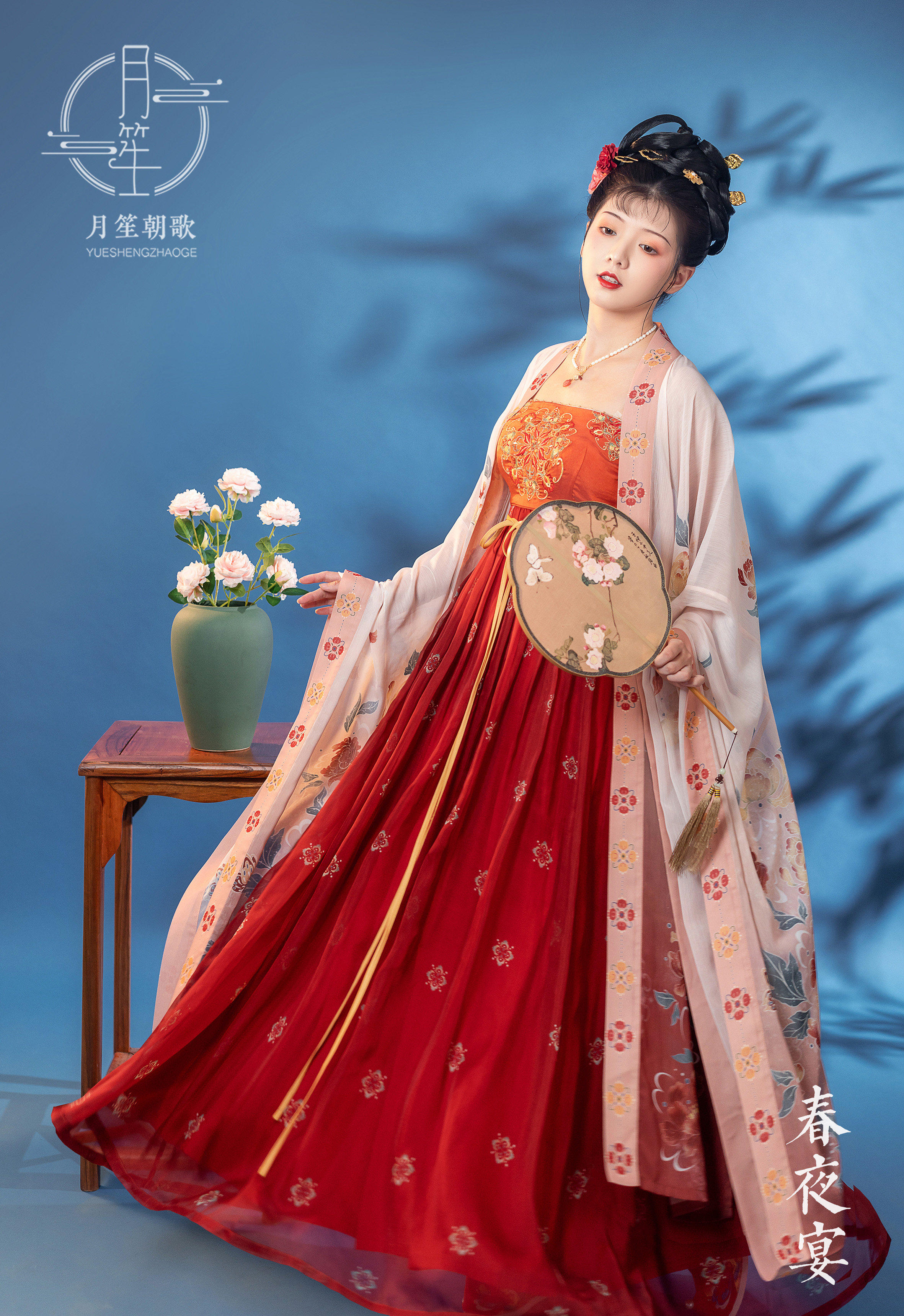 月笙朝歌春夜夜宴唐制诃子裙大袖衫刺绣印花其它元器件