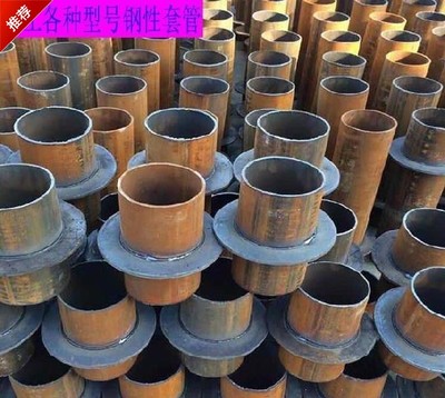改造套管