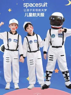宇航员服装儿童表演服开幕式入场卡通科技元旦太空服走秀六一儿童