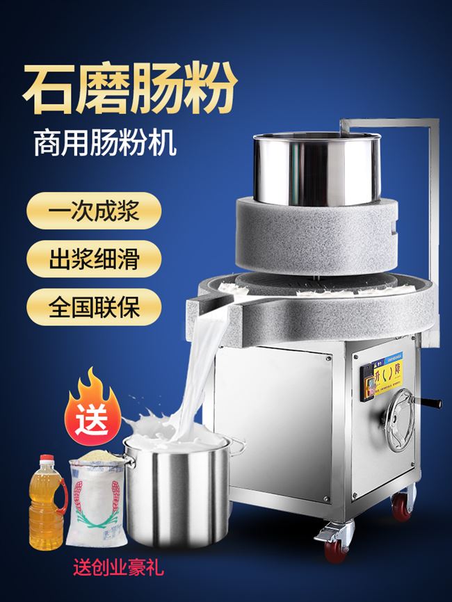 磨浆机石磨石磨肠粉机机电动商用全自动打浆米浆机石墨.