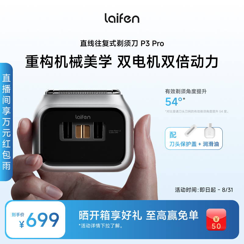 Laifenֱʽ뵶P3 ProʿЯ綯κ