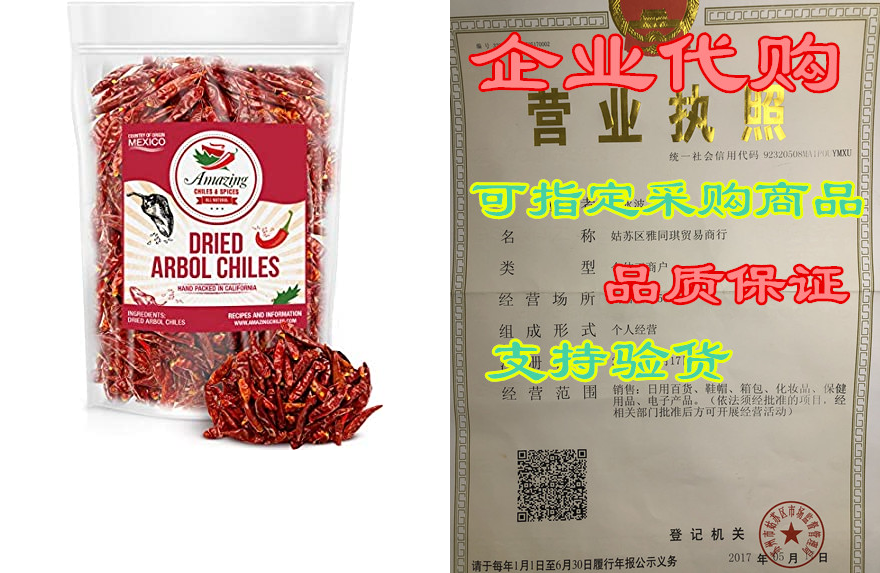 Chile De Arbol 5oz - Dried Whole Red Chili Peppers， Premi