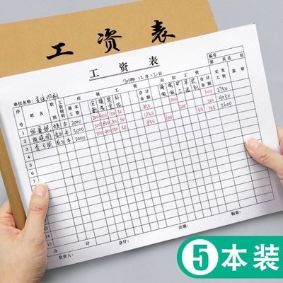 美容院员工手工提成表美甲记录本工资表服务单美发店业绩报表登