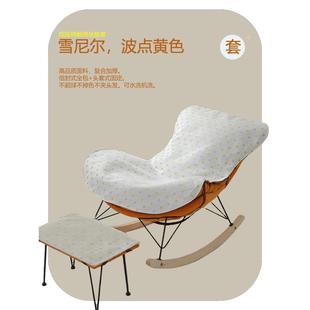 新品摇椅懒人躺椅坐垫单人沙发垫龙虾椅椅子替换全包套罩四季盖布