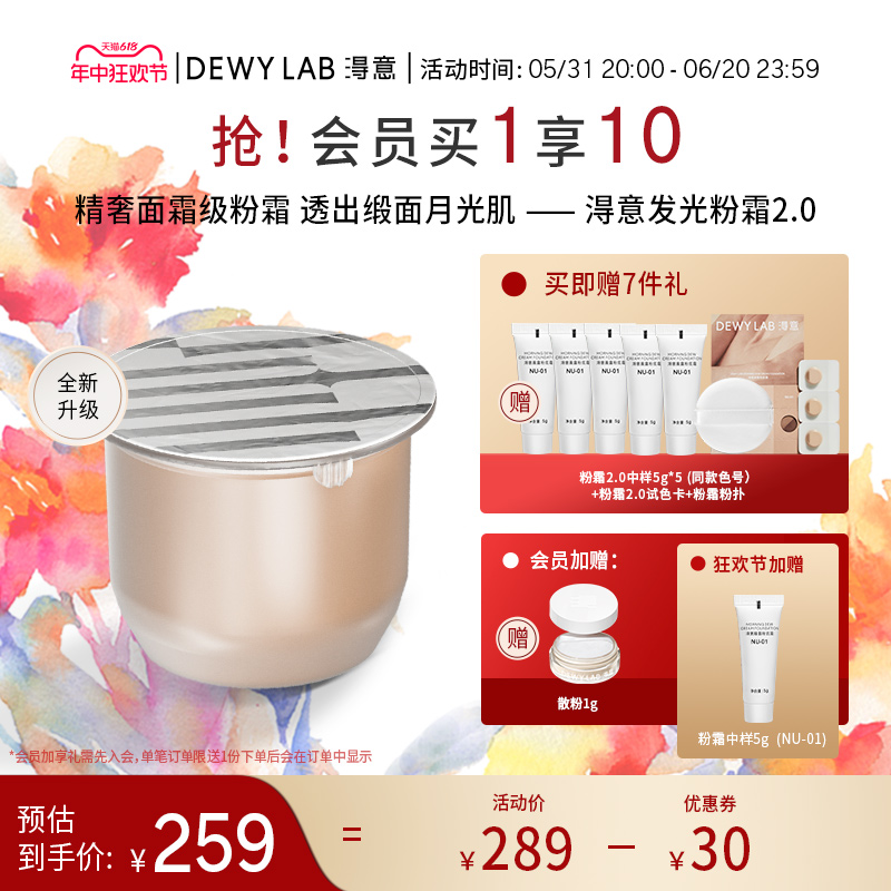 【立即抢购】Dewy Lab淂意得