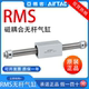 亚德客无杆气缸磁藕式RMS10/16/25/32X100X150X250X300X60X400LB