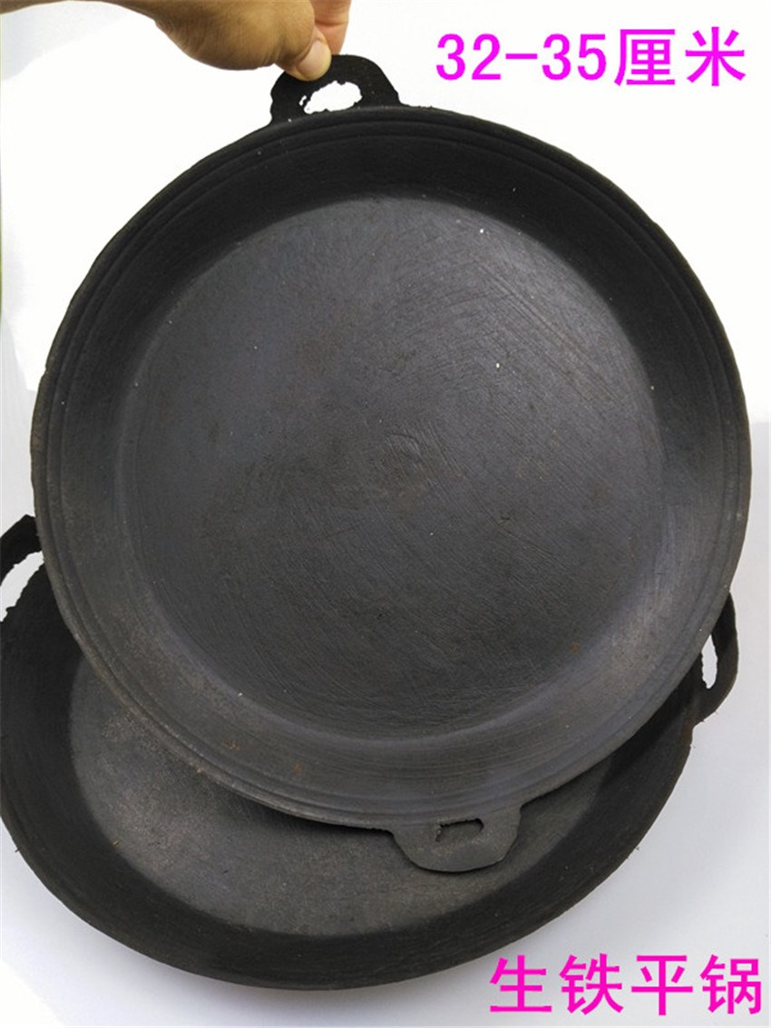煎锅3032老生铁35黑色40平底铸铁农村补铁锅老款式双耳带耳朵.