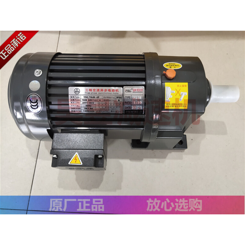 YS0.75KW-4P YS0.2KW-4P ZL28 ZF22 智宝立卧式三相交流异步电机