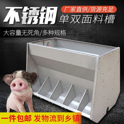 小猪保育料槽不锈钢仔猪双面食槽养殖场喂猪槽保育猪用自动下料.