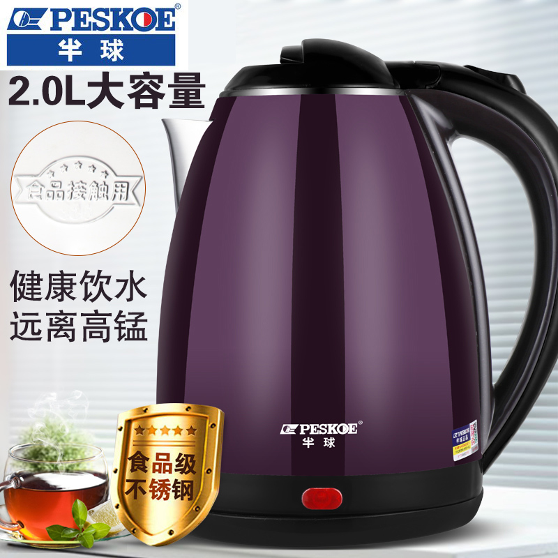 半球电小型全自动家用大容量电水壶