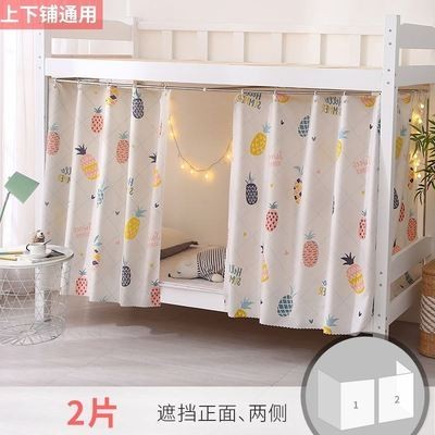 新品大学生宿舍床帘蚊帐遮光两用一体式寝室上下铺12m床x19米带