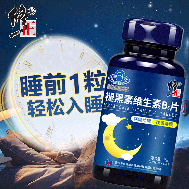 修正维生素b6片改善睡眠可搭褪黑素