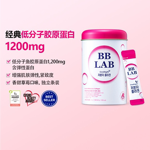 【BBLAB】低分子鱼胶原蛋白1200mg水光嫩肤2g*30条
