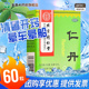 北京同仁堂仁丹60粒清暑开窍用于伤暑引起的恶心胸闷头昏晕车晕船