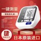 进口欧姆龙电子血压计上臂式HEM-7136精准医用量血压老人家用