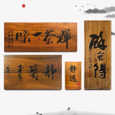 定做实木牌匾木板刻字仿古雕刻对联门头店铺木制招牌木头