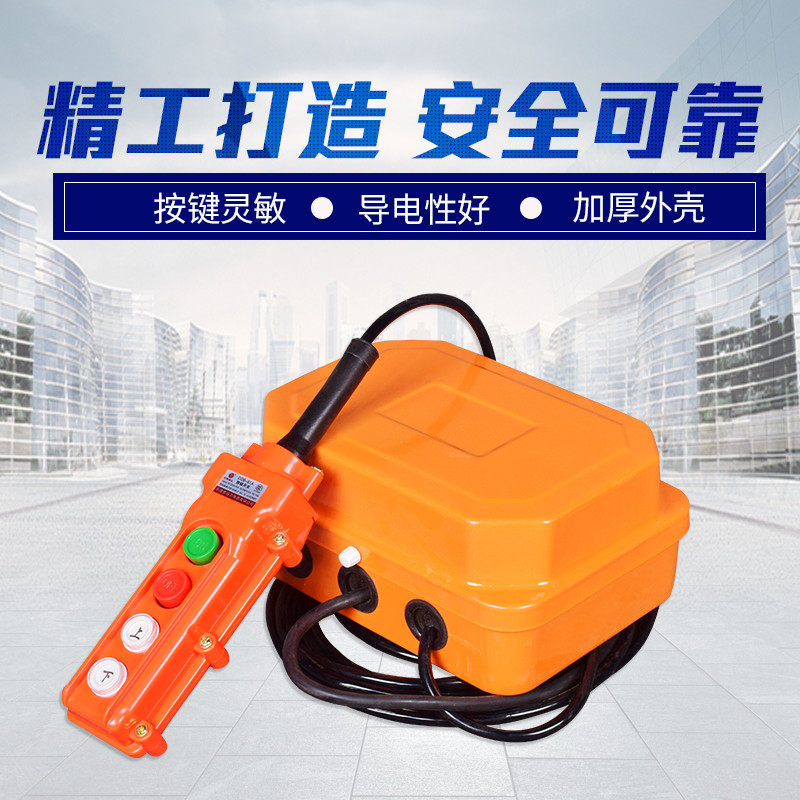 有线开关关起重工业防水电动葫芦行车卷扬机380v其他起重工具