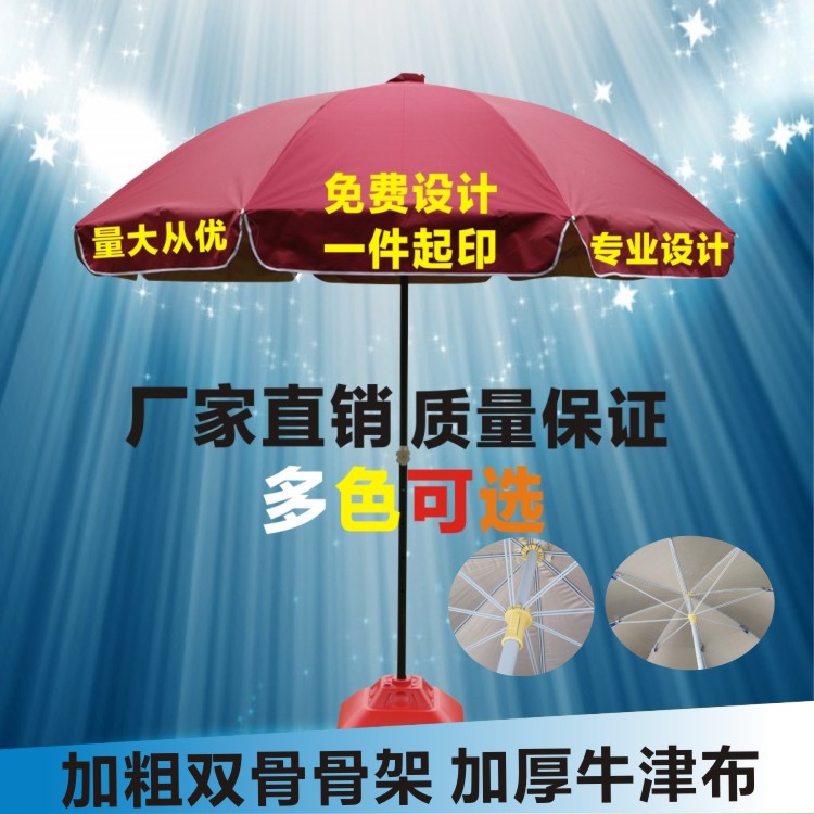 号大3米大伞摆摊太阳伞定制伞户外印字广告伞LOGO活动沙滩遮阳伞