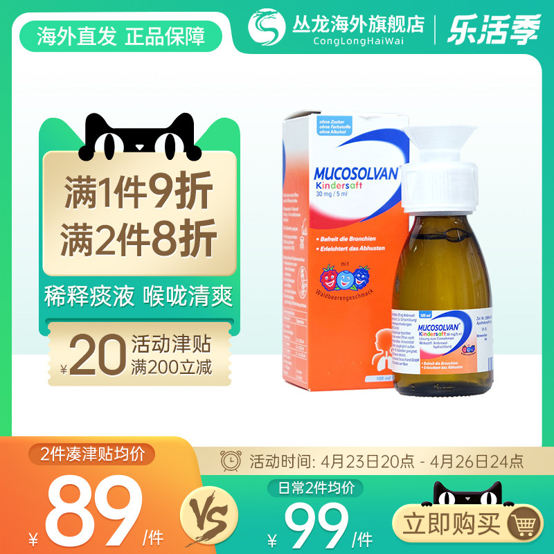 沐舒坦