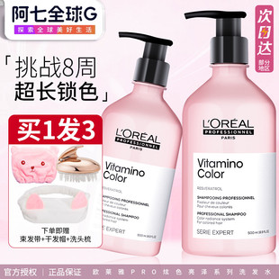 巴黎欧莱雅PRO沙龙洗发水lorealpro染后固色锁色护色蜜桃瓶洗发露