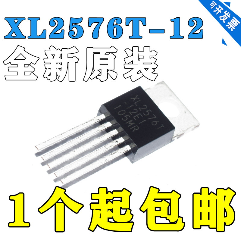 全新原装 XL2576T-12 XL2576T 上海芯龙 直插TO220-5 可直拍